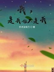是我也不是我哲学