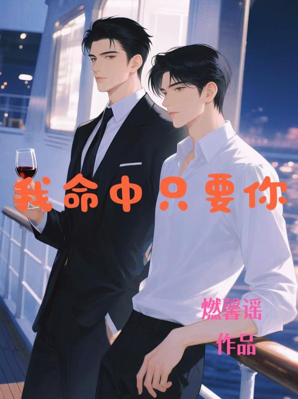 我命中有你