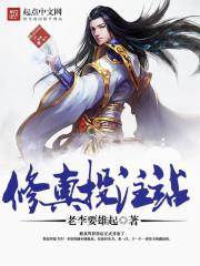 修真图超大清晰彩图